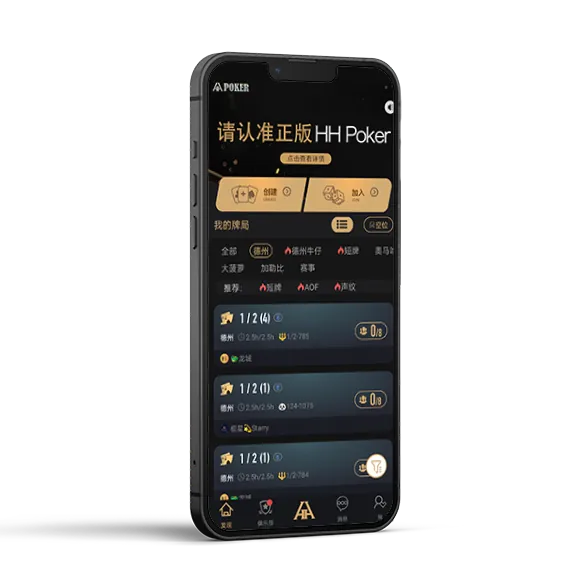 hhpoker官网版下载应用预览